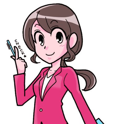 中神エマ