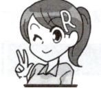 R子